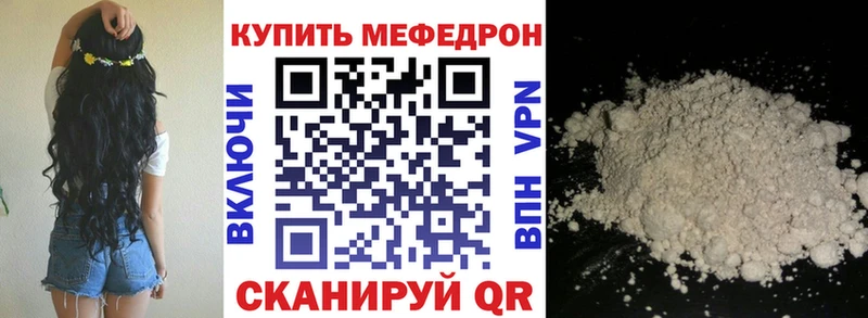 МЕГА ONION  Данилов  Мефедрон мука 